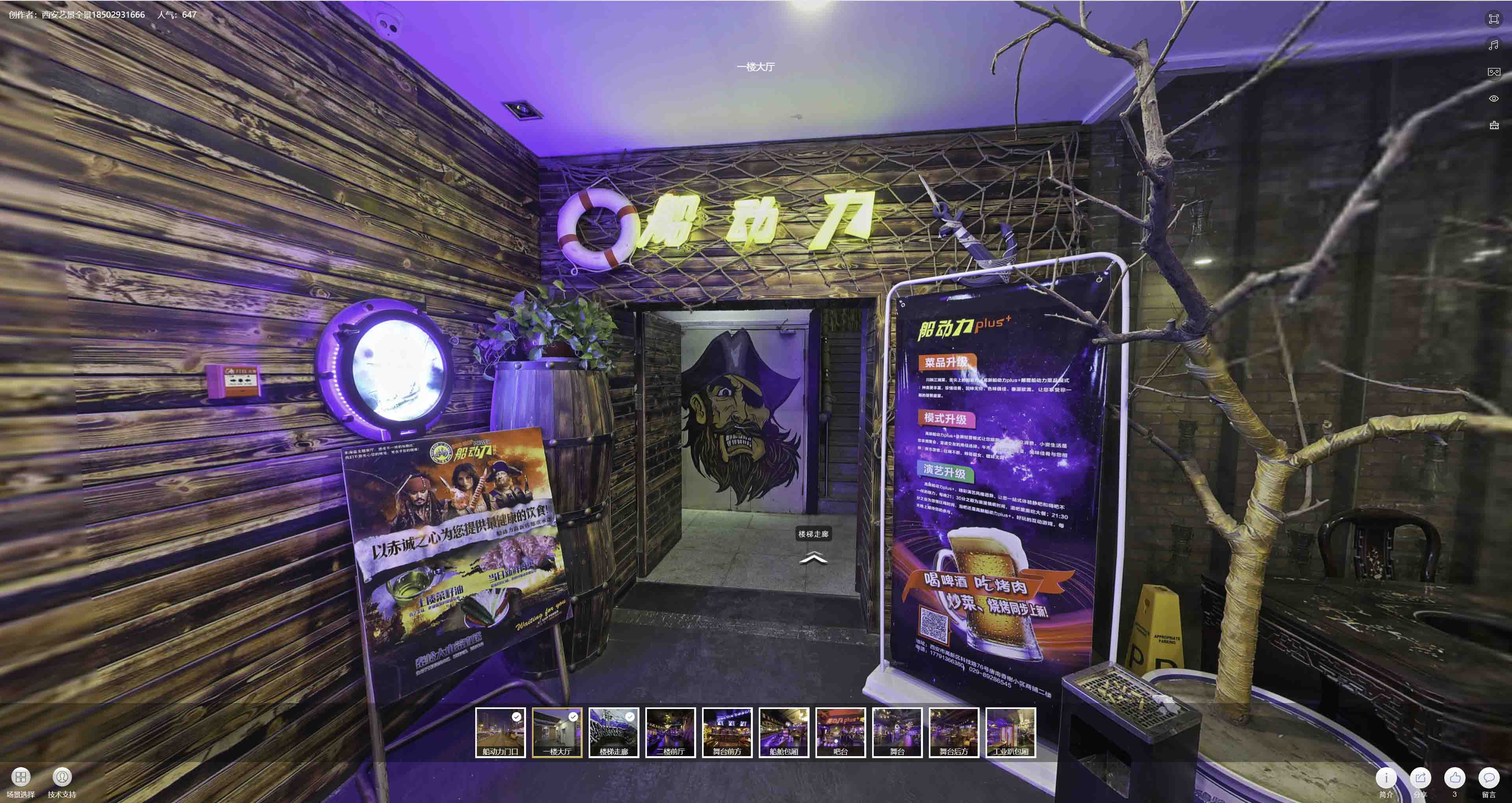 珠晖VR全景拍摄与虚拟现实技术：区别、联系及其在各行业的应用前景